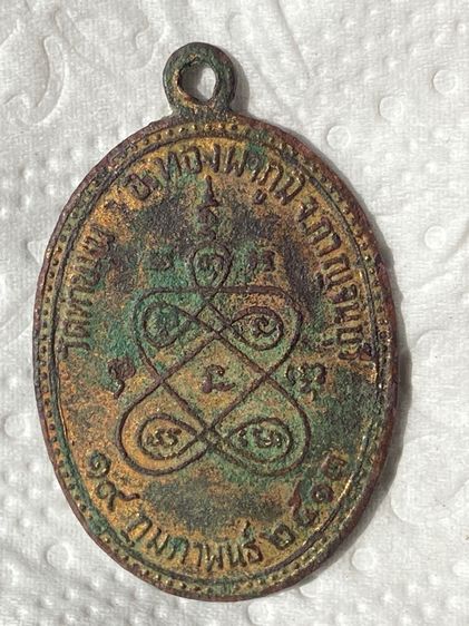 หลวงพ่อสาย วัดท่าขนุน ปี 13 รูปที่ 2