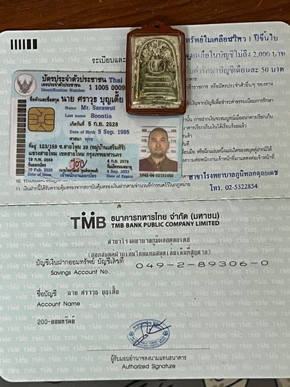 พระสมเด็จ รูปที่ 6