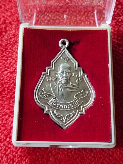 เหรียญหลวงพ่อรุ่ง วัดท่ากระบือ รุ่นฉลองวิหาร ปี 2552 เนื้อเงิน
 รูปที่ 2