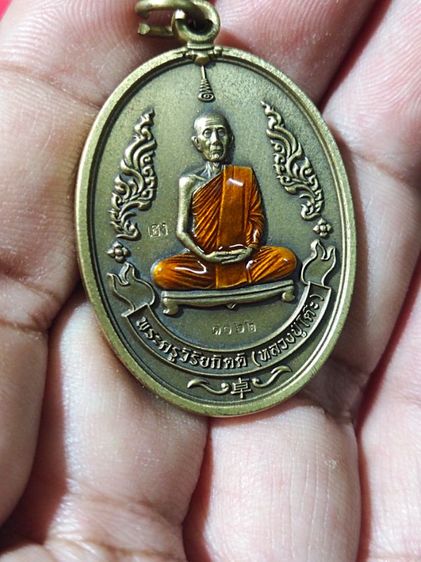 เหรียญรุ่นแรก (ย้อนยุค) (นำฤกษ์) หลวงปู่โต๊ะ วัดถ้ำสิงโตทอง จ.ราชบุรี ปี๒๕๖๕ รูปที่ 8