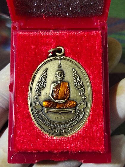 เหรียญรุ่นแรก (ย้อนยุค) (นำฤกษ์) หลวงปู่โต๊ะ วัดถ้ำสิงโตทอง จ.ราชบุรี ปี๒๕๖๕ รูปที่ 4