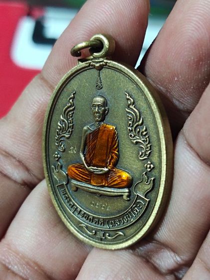 เหรียญรุ่นแรก (ย้อนยุค) (นำฤกษ์) หลวงปู่โต๊ะ วัดถ้ำสิงโตทอง จ.ราชบุรี ปี๒๕๖๕ รูปที่ 7