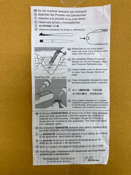VICTORINOX รูปที่ 7