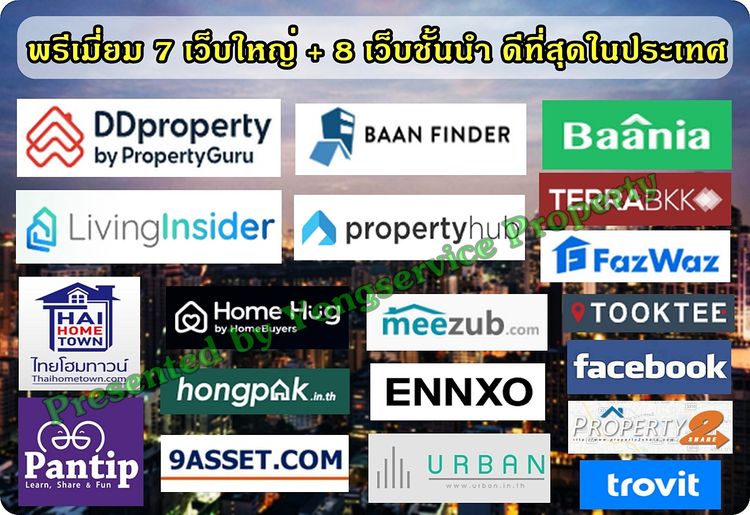 บริการโพสต์อสังหา การตลาดทรัพย์ทุกประเภท ผ่านเว็บไซต์ใหญ่ ติดอันดับ Top Google มีตัวอย่างลูกค้าจริงให้รับชม ผลงานกว่า 12 ปี รับประกันคุณภาพ รูปที่ 2