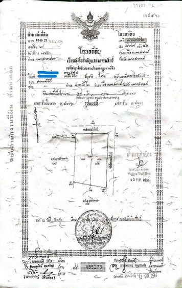 ขายที่ดิน 29 ไร่ 1 งาน 90 ตร.วา ใกล้ SCG บุญถาวร ทำเลดี ติดถนน