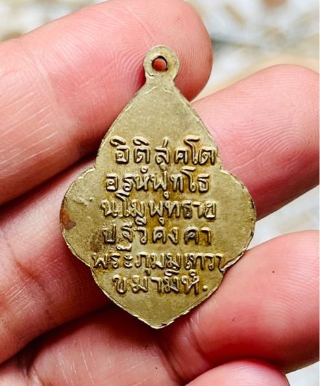 เหรียญหลวงพ่อคล้าย รูปที่ 2