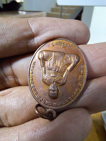 เหรียญเจริญพรล่าง เนื้อทองแดง หลวงปู่หงษ์ พรหมปัญโญ ปี 2556 รูปที่ 6