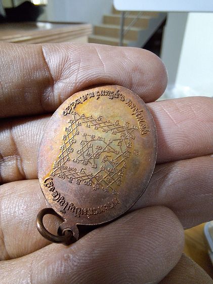 เหรียญเจริญพรล่าง เนื้อทองแดง หลวงปู่หงษ์ พรหมปัญโญ ปี 2556 รูปที่ 7