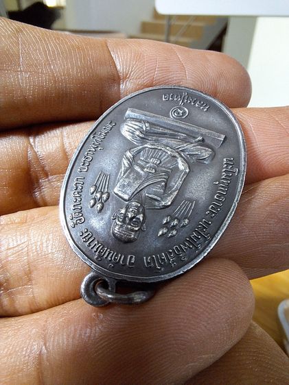 เหรียญรูปไข่หลวงปู่ทวด บัวข้าง หลวงปู่ดู่ วัดสะแก อยุธยา ปี 2520 รูปที่ 5