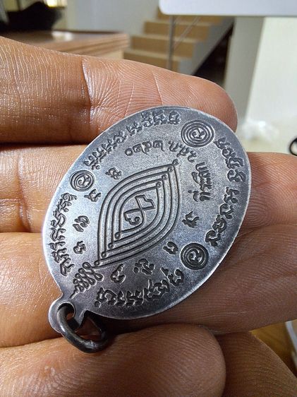 เหรียญรูปไข่หลวงปู่ทวด บัวข้าง หลวงปู่ดู่ วัดสะแก อยุธยา ปี 2520 รูปที่ 6