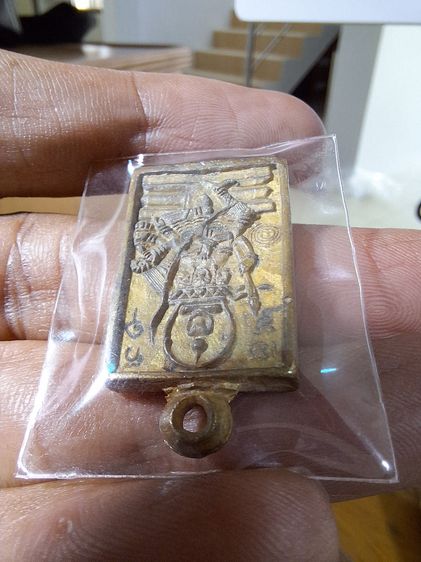 เหรียญหล่อพระพรหมพิมพ์สี่เหลี่ยม หลวงปู่ดู่ 2522 รูปที่ 6