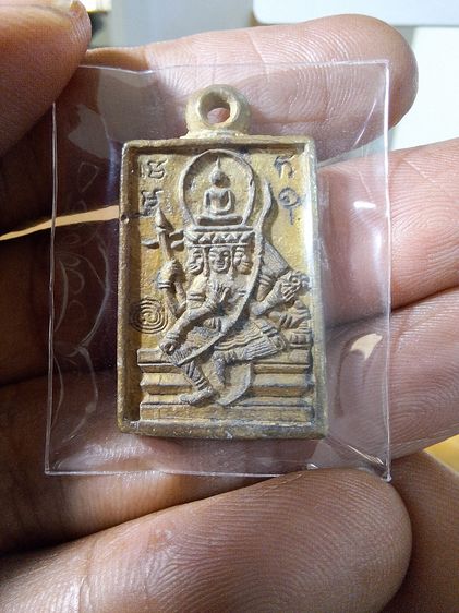 เหรียญหล่อพระพรหมพิมพ์สี่เหลี่ยม หลวงปู่ดู่ 2522