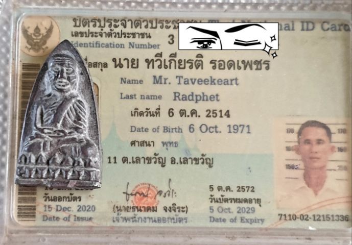 เปิดหลวงปู่ทวด รูปที่ 6