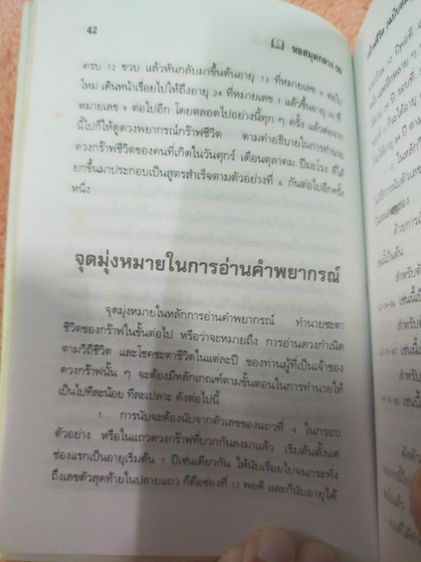 กราฟชีวิตฉบับสมบูรณ์ รูปที่ 2