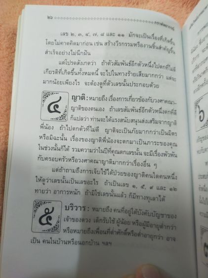 ตำรากราฟพยากรณ์ รูปที่ 5