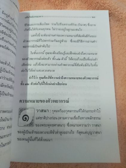 ตำรากราฟพยากรณ์ รูปที่ 7