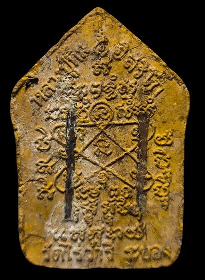 ขุนแผนพิมพ์ใหญ่ยุคต้นหลวงปู่ทิม วัดละหารไร่ จ.ระยอง รูปที่ 3