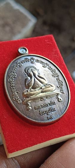 เหรียญปิดตาหลวงตาชัย วัดหินโค้ง จ.ระยอง รูปที่ 2