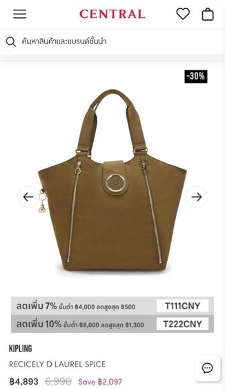 กระเป๋า Kipling แท้ รูปที่ 7