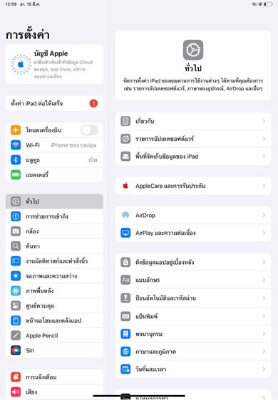 IPAD GEN 10 WiFi 64 GB รูปที่ 6