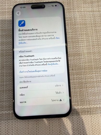 iPhone 15 Pro Max 256 อ่านรายละเอียดก่อนนะคะ รูปที่ 9