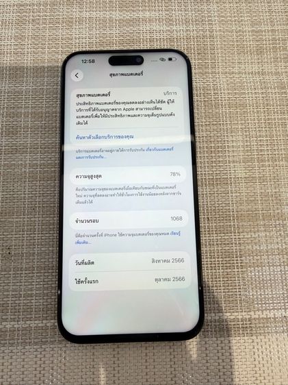 iPhone 15 Pro Max 256 อ่านรายละเอียดก่อนนะคะ รูปที่ 8