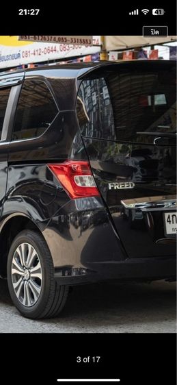 ไฟท้ายHonda Freed รูปที่ 5