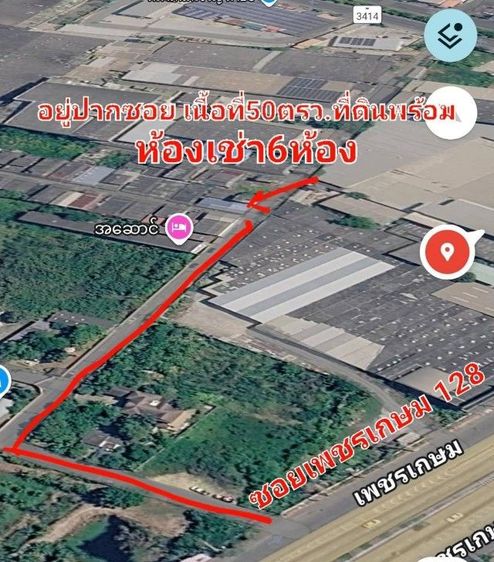 ใช่ ขายที่ดินพร้อมห้องเช่าใหม่6ห้อง ซ.เพชรเกษม128 50ตรว.ติดถนนซอย(หัวมุม) รูปที่ 2