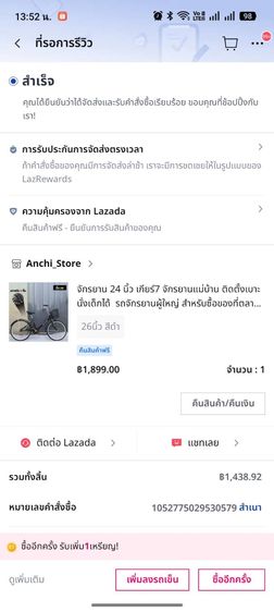 จักรยาน 24 นิ้ว รูปที่ 4
