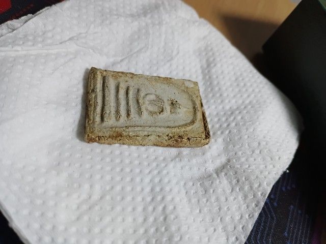 สมเด็จบางขุนพรหม(พิมพ์สังฆาฎิ)หูช้างปีพ.ศ.2500(กรุใหม่) รูปที่ 6