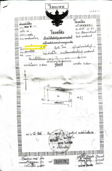 ขายที่ดิน 10 ไร่ 1 งาน 51 ตร.วา ใกล้ SCG บุญถาวร ทำเลดี ติดถนน
