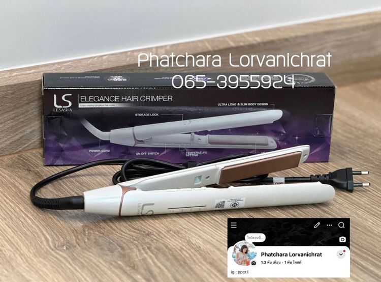 LESASHA เครื่องหนีบผม รุ่น LS1360