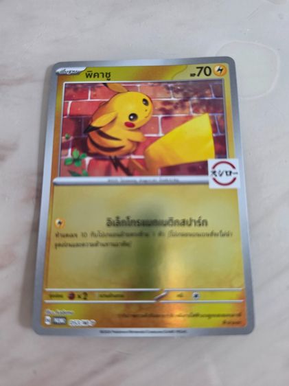 กาดโปเกมอน รูปที่ 3