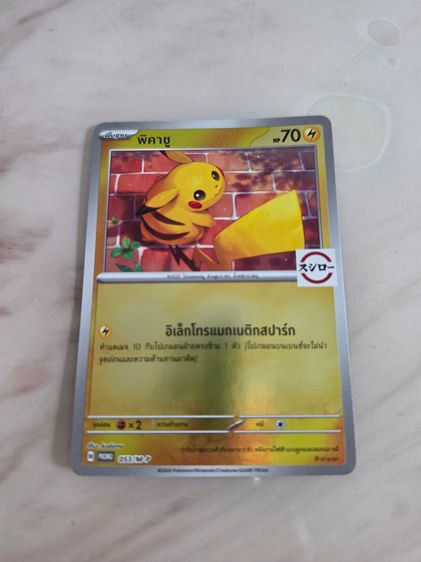 กาดโปเกมอน