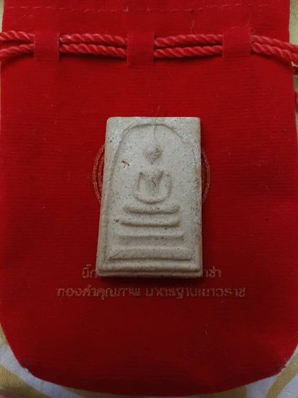 สมเด็จวัดระฆัง(พิมพ์ใหญ่)ปี15-รุ่น100ปี