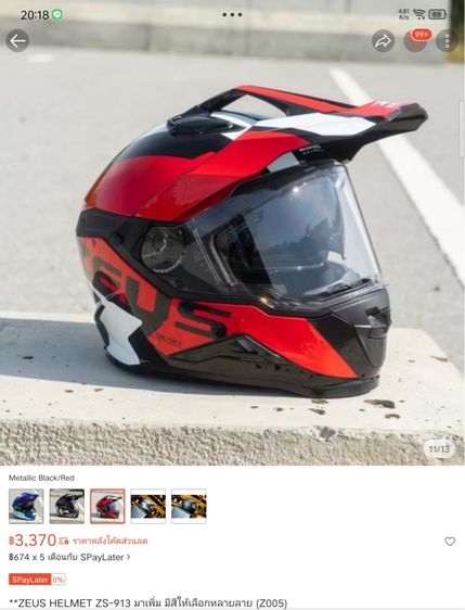 หมวก zeus XL ทรงทัวร์ริ่ง รูปที่ 7