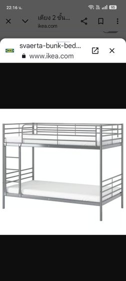 อื่นๆ เตียงเหล็ก 2 ชั้น IKEA