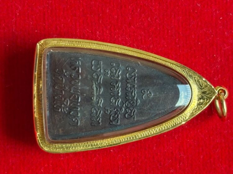 เหรียญหลวงปู่ทวด รูปที่ 8