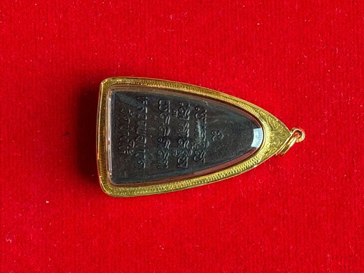 เหรียญหลวงปู่ทวด รูปที่ 10