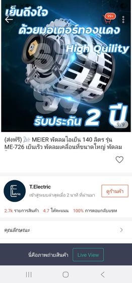 พัดลมแอร์ไอน้ำ พัดลมแอร์ไอเย็น รูปที่ 10