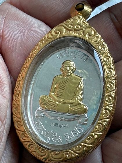 เหรียญหลวงปู่ทิม รูปที่ 5