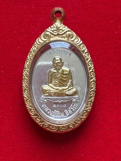 เหรียญหลวงปู่ทิม