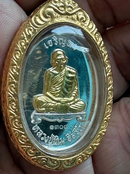 เหรียญหลวงปู่ทิม รูปที่ 4