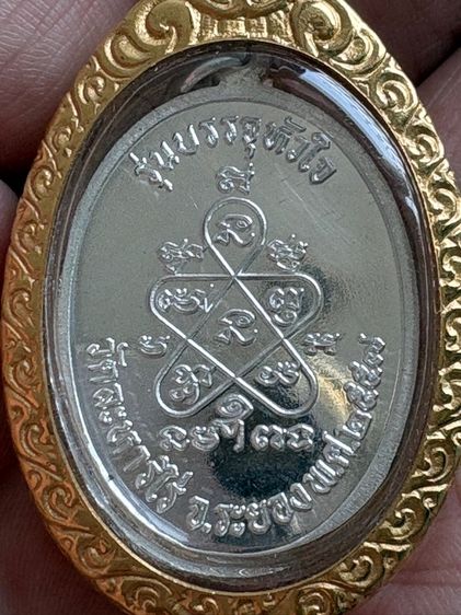 เหรียญหลวงปู่ทิม รูปที่ 10