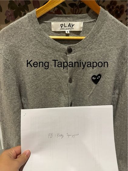 Cardigan com mer des garcon