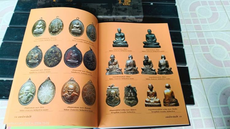 หนังสือมรดกล้ำค่าเมืองใต้ สุดยอดพระเครื่อง 14 จังหวัดภาคใต้ ฉบับสมบูรณ์ รูปที่ 17