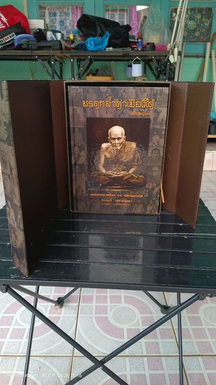 หนังสือมรดกล้ำค่าเมืองใต้ สุดยอดพระเครื่อง 14 จังหวัดภาคใต้ ฉบับสมบูรณ์ รูปที่ 3