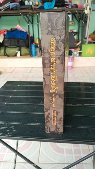 หนังสือมรดกล้ำค่าเมืองใต้ สุดยอดพระเครื่อง 14 จังหวัดภาคใต้ ฉบับสมบูรณ์ รูปที่ 2