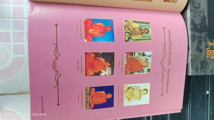 หนังสือมรดกล้ำค่าเมืองใต้ สุดยอดพระเครื่อง 14 จังหวัดภาคใต้ ฉบับสมบูรณ์ รูปที่ 12