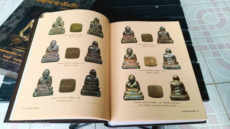 หนังสือมรดกล้ำค่าเมืองใต้ สุดยอดพระเครื่อง 14 จังหวัดภาคใต้ ฉบับสมบูรณ์ รูปที่ 11